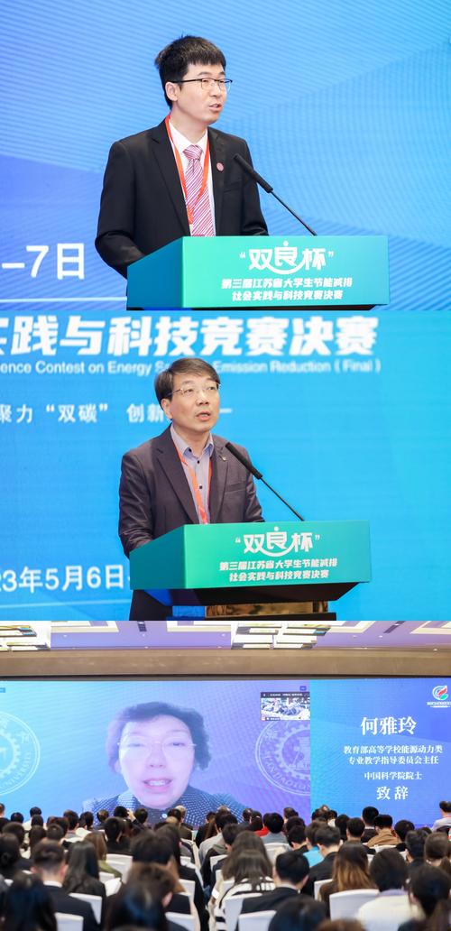 2024绿色低碳能源创新论坛在南京召开 产学研共筑零碳未来